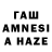 ГАШИШ hashish bayron gonzalez