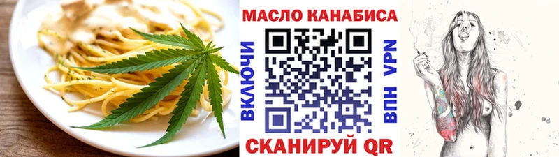 где купить наркоту Павловск Еда ТГК марихуана