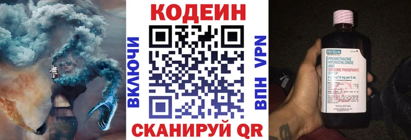 Кодеин напиток Lean (лин)  сайты даркнета телеграм  Павловск 