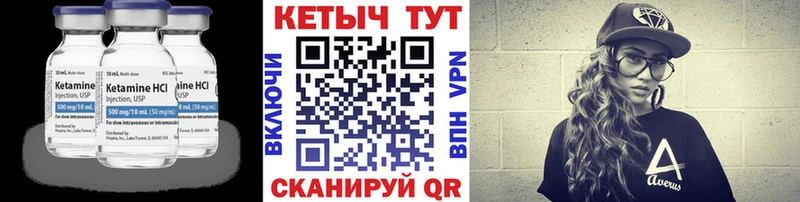 КЕТАМИН ketamine  где купить   Павловск 