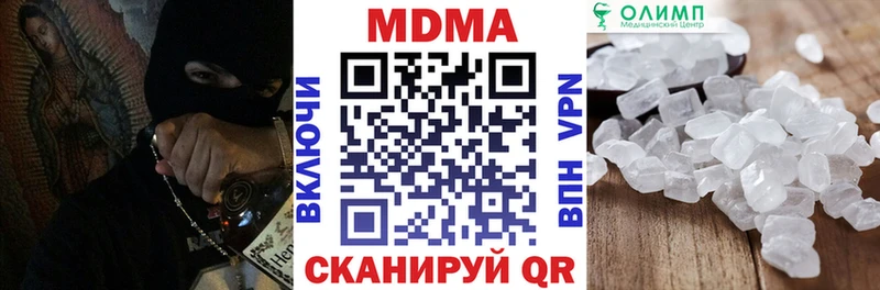 МДМА кристаллы Павловск