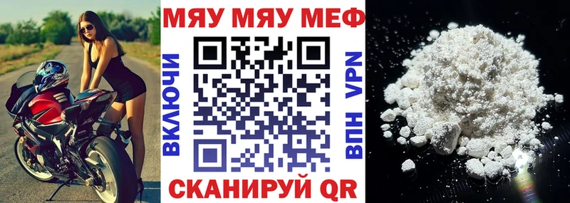 МЕФ mephedrone  mega онион  Павловск 