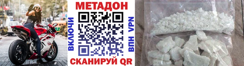 Метадон methadone Павловск