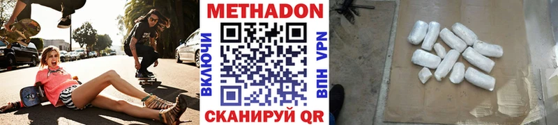 МЕТАДОН methadone  наркотики  Павловск 