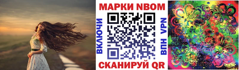 Марки N-bome 1500мкг  Павловск 